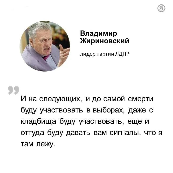 Лучшие высказывания жириновского. Цитаты жириновского. Афоризмы жириновского. Цитаты жириновского. Цитаты жириновского.
