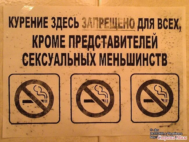 Не курил