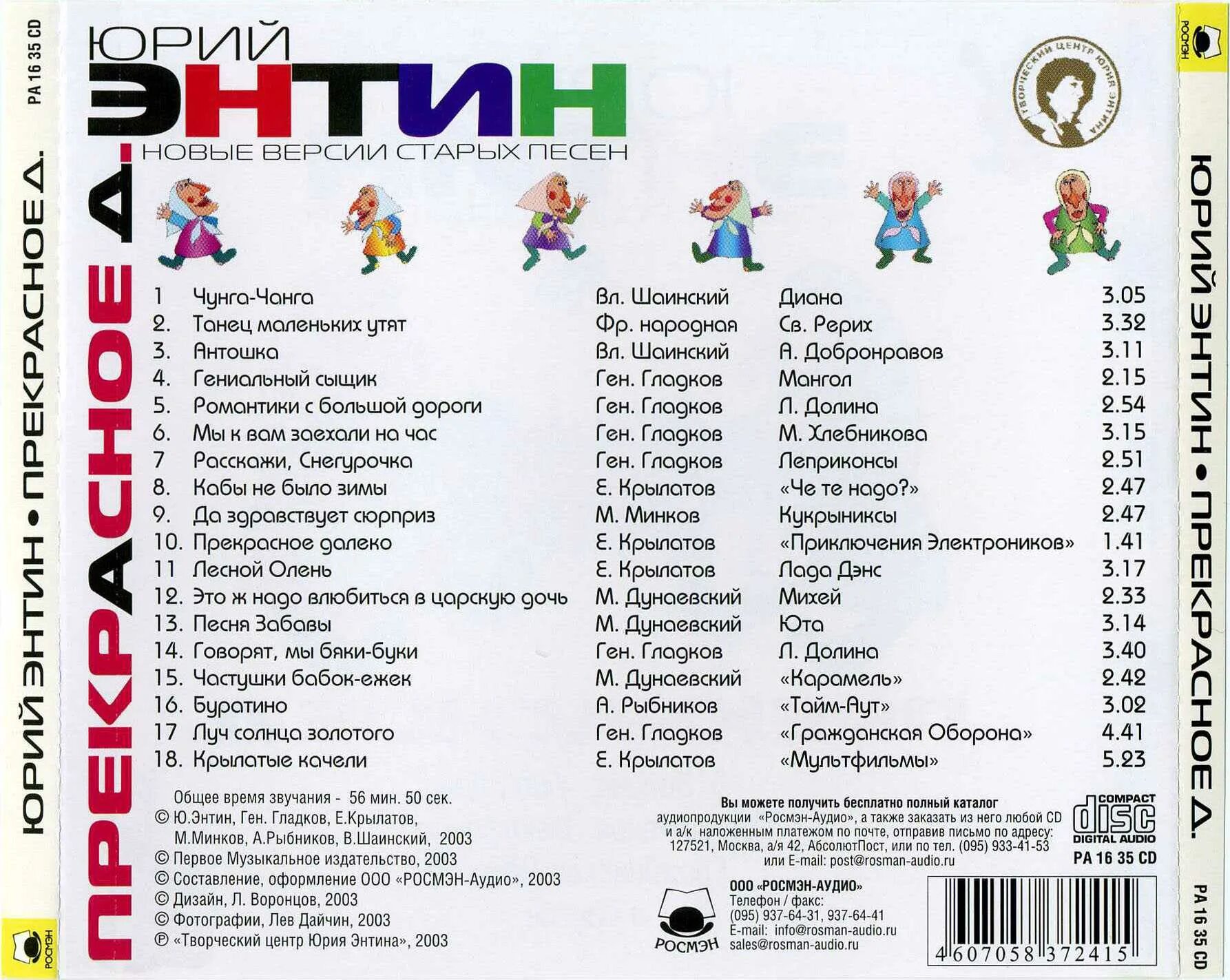 Современные песни для детей mp3. Современные песни для детей mp3