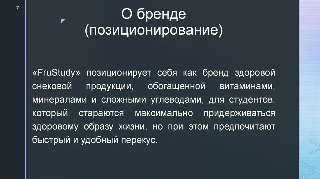 Позиционирующий человек. Позиционирование бренда. Позиционирование себя. Как себя позиционировать. Позиционирует это как.