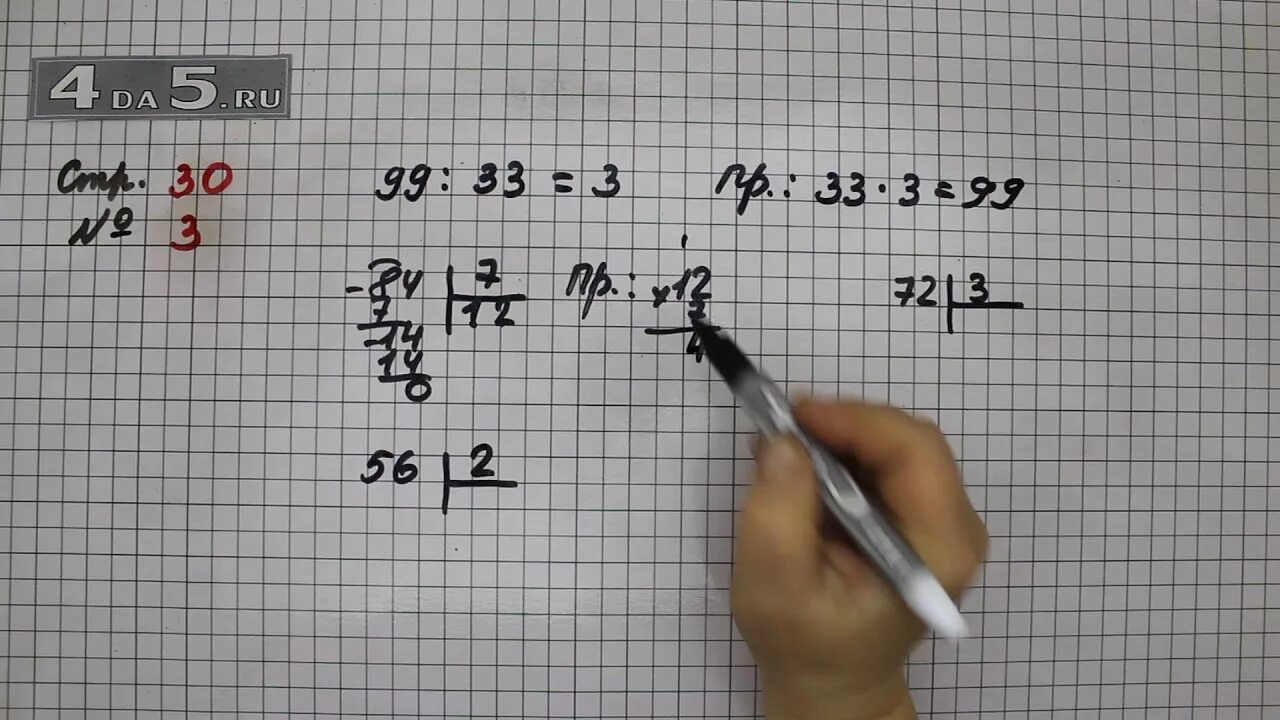 Математика 4 класс стр 37. Математика 4 класс номер 154. Математика 4 класс учебник 1 часть страница 37 номер 154. Математика 2 часть страничка 37 упражнение 1. Математика стр 14 номер 47