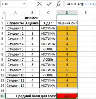 Как сделать истину в эксель
