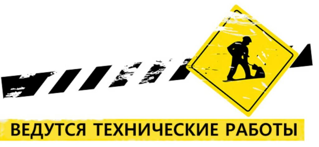 Почему написано ведутся работы. Сайт находится в разработке. Разработка. Ведутся технические работы. Технические работы на сайте.