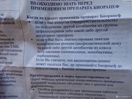 Панцеф инструкция по применению отзывы