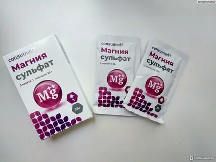 Магния сульфат для очищения отзывы