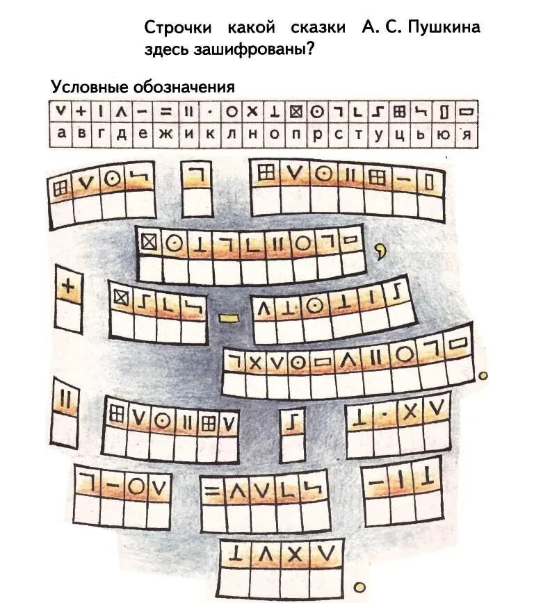 Литература пятый класс творческое задание. Интересные задания по литературному чтению. Интересные творческие задания по литературе. Занимательный материал по литературе. Необычные задания по литературе.