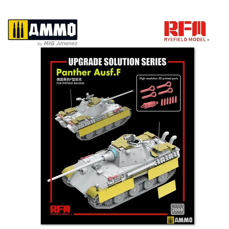 Upgrade solution