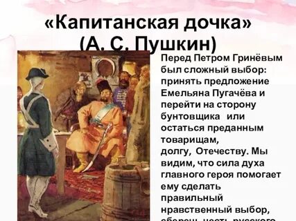 Как зовут слугу гринева