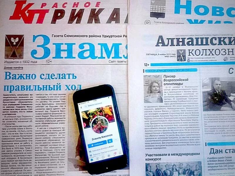 Удмуртская газета. Газеты ижевска. Газеты ур. Редакция известия удм. Газета на удмуртском языке.