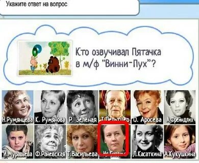 Кто озвучивал пятачка в винни пухе