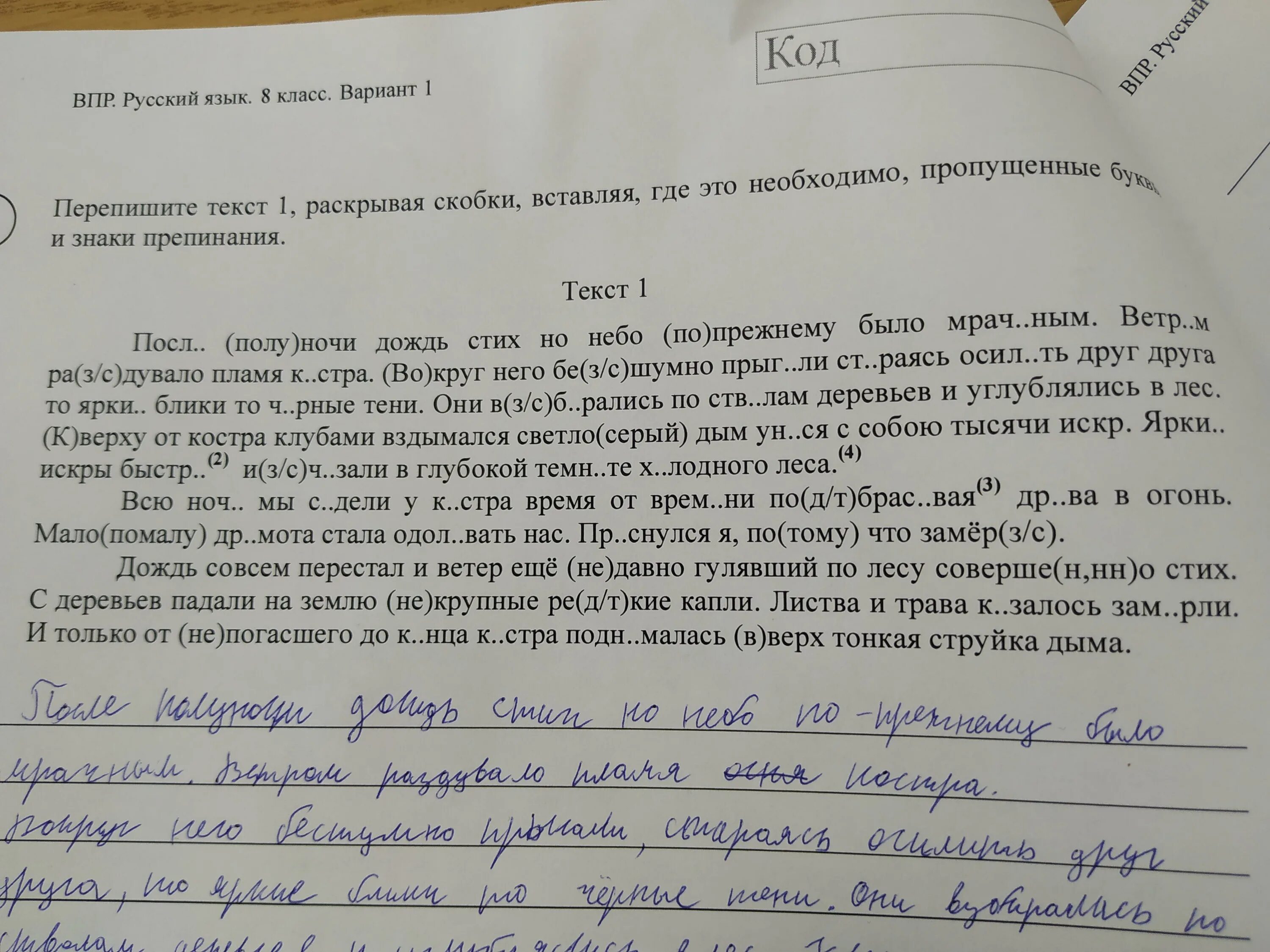 Пишу впр 7 класс русский язык. Какое значение для каждого человека имеют знания ВПР 4 класс.
