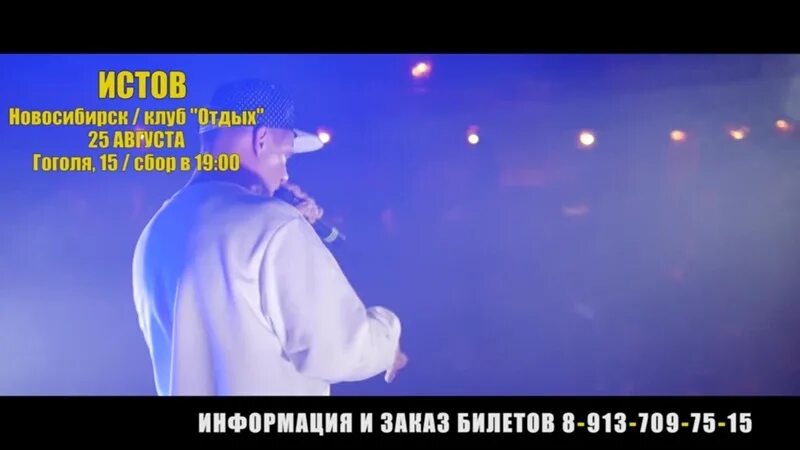 Истов песни. Истов ангел клип. Истов - аэропорты 2019 (клип с выступления Новосибирск). Истов песни слушать онлайн концерт.