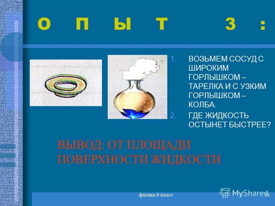 физика перышкин. формулы физики за 8 класс. учебник физики синий. ), издательство дрофа. 8 класс.