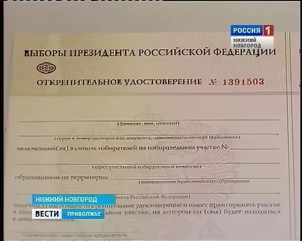 Можно ли голосовать без открепительного листа