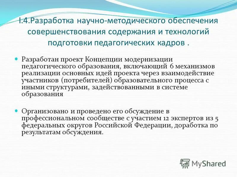 Оглавление научно-исследовательской работы. Таблица виды научно исследовательских работ. Содержание научной разработки. План проведения научного исследования. Особенности содержания научной работы.