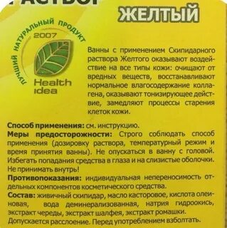 Бишофитовые ванны показания и противопоказания для женщин