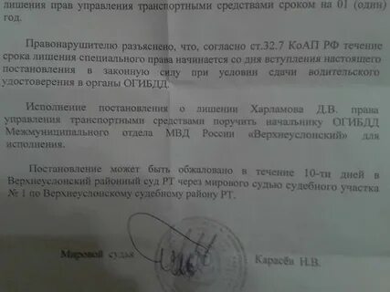 Через сколько после лишения