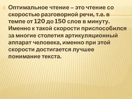 Слово оптимальный