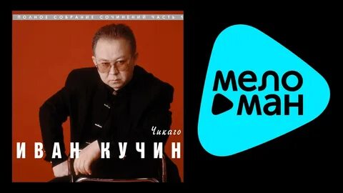 Кучина шняга