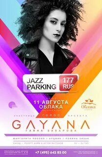 Gayana pizza индиго