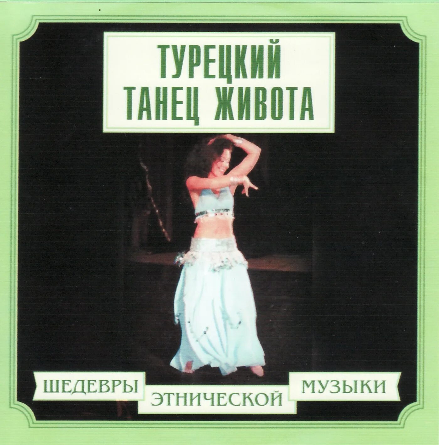 Халай танец в турции. Самые танцевальные турецкие песни. Belly dance. Самые танцевальные турецкие песни. Восточные танцы турция.