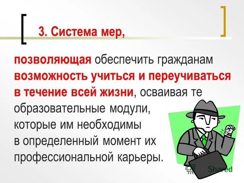 Способность человека овладевать разными профессиями и переучиваться. Афоризмы про неграмотных людей. Виды мобильности рабочей силы. Способность человека овладевать разными профессиями и переучиваться. Способность человека овладевать разными профессиями и переучиваться.