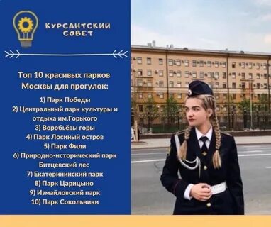 Юпк расписания