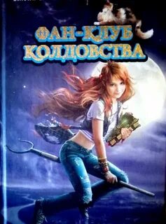Книга фан