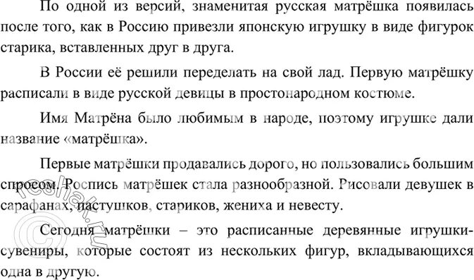 Русский 3 класс 125 упр 227. Русский язык 8 класс рыбченкова упр 227. Упр 227 по русскому языку 7 класс.