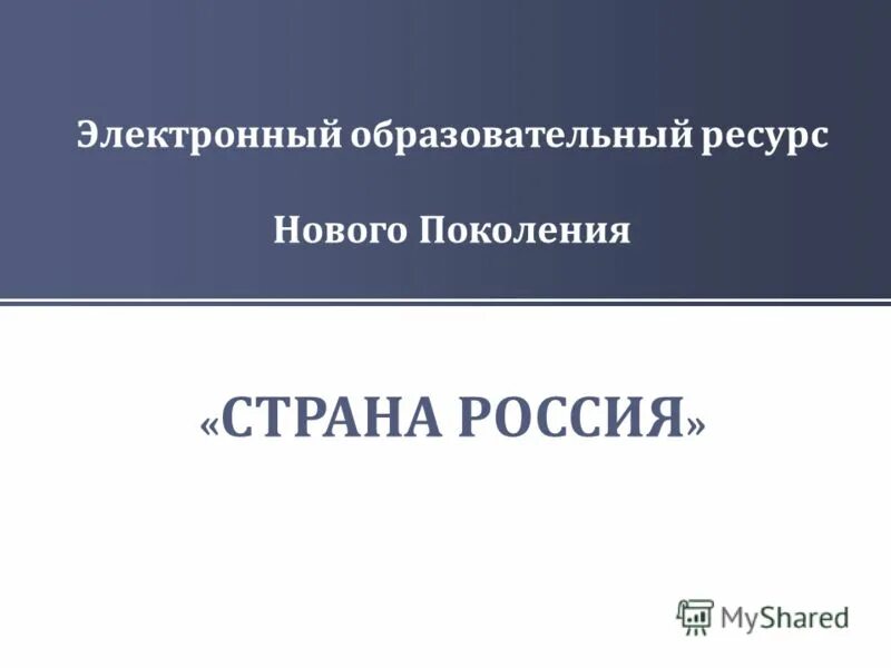 компания новый ресурс