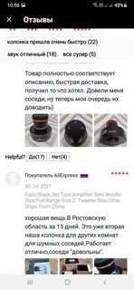 Звуки соседям 12 часов