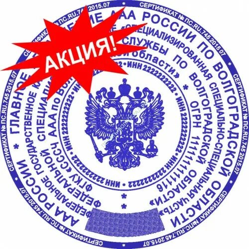 Вб печать. Гербовая печать центр шумакова. печать мвд. гербовая печать мвд. печать министерства внутренних дел.