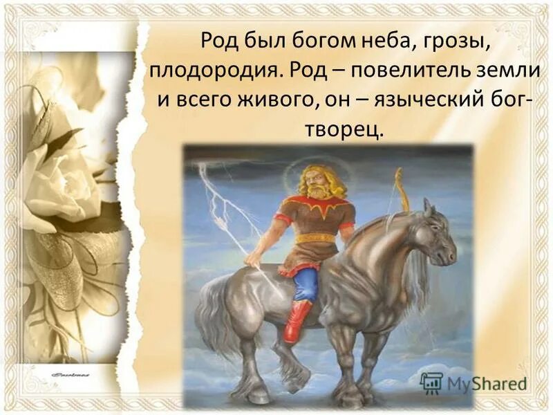 верховный бог в греческой мифологии. зевс атрибуты бога. бог в небе. бог неба 3 буквы. плутон бог чего в древней греции.