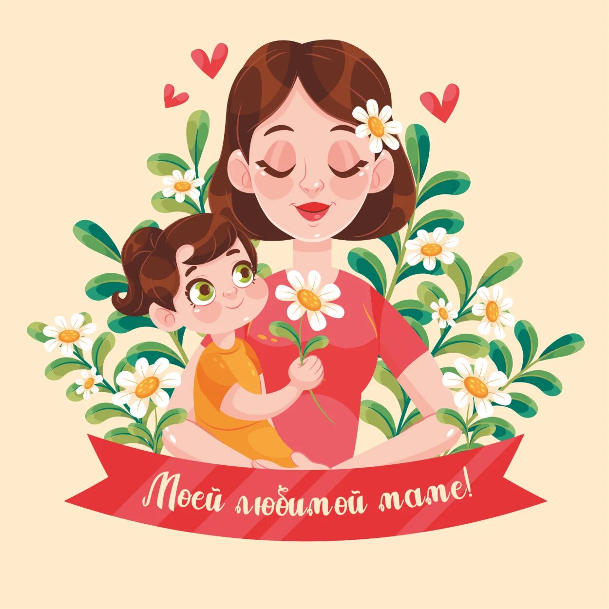 Праздник мамы картинки. День матери. Рисунок ко Дню матери. Открытки с днём матери. Рисунок маме на день матери.