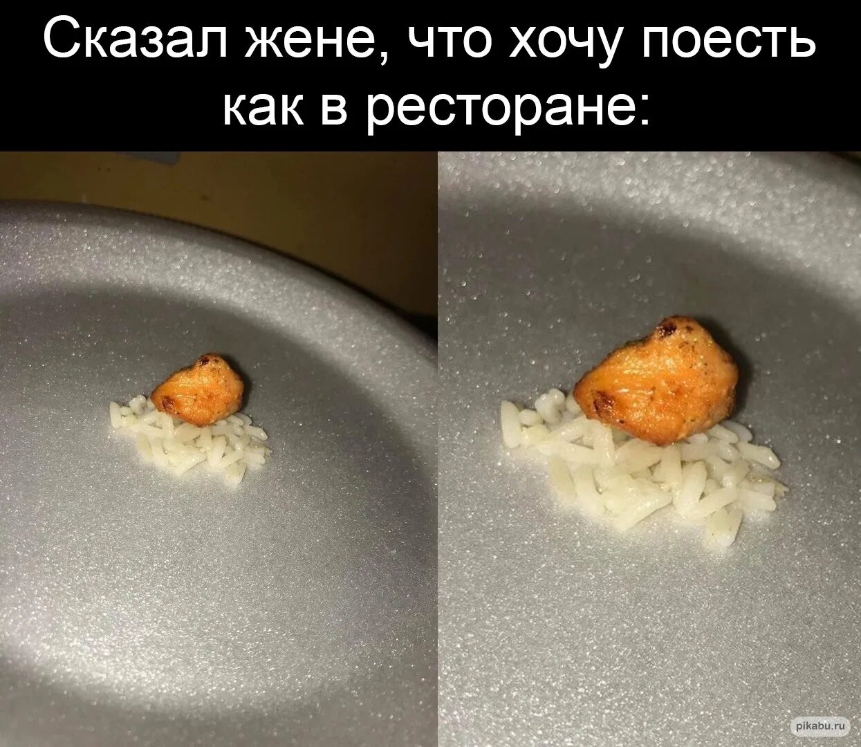 Захотела покушать