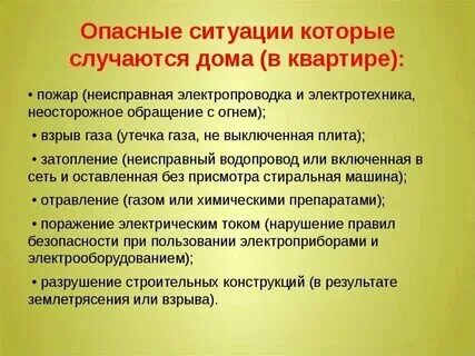 Обеспечение безопасности жизнедеятельности примеры из жизни 