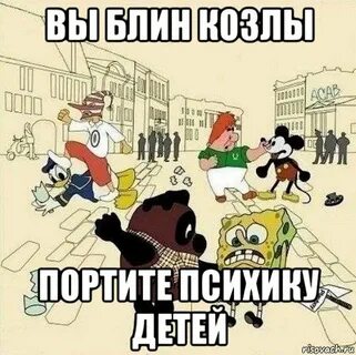 Испорченная психика