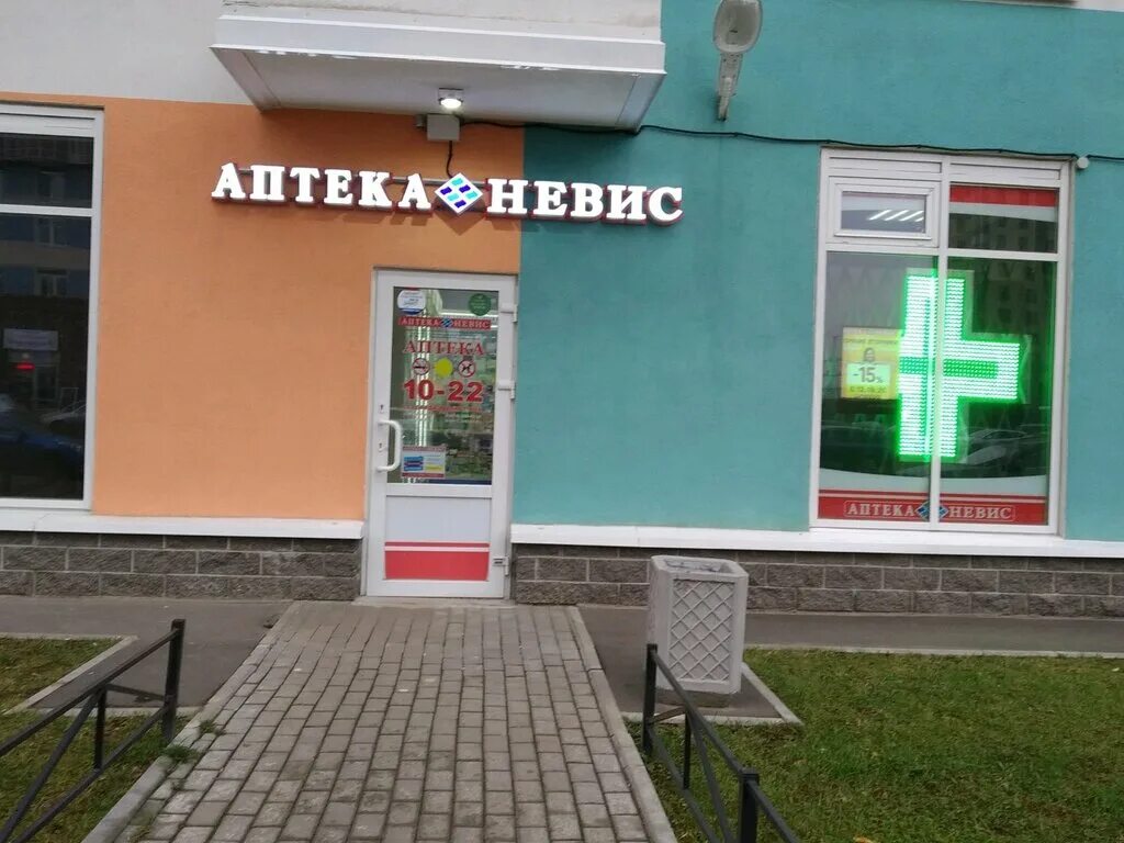 Садовая 36 петербургские аптеки. Аптека 7 спб. Аптека 7 спб. Улица адмирала трибуца 7 санкт петербург. Улица адмирала трибуца санкт-петербург аптека озерки.