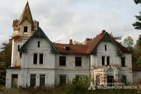 Поместье князей