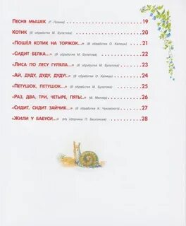 Мышка песня
