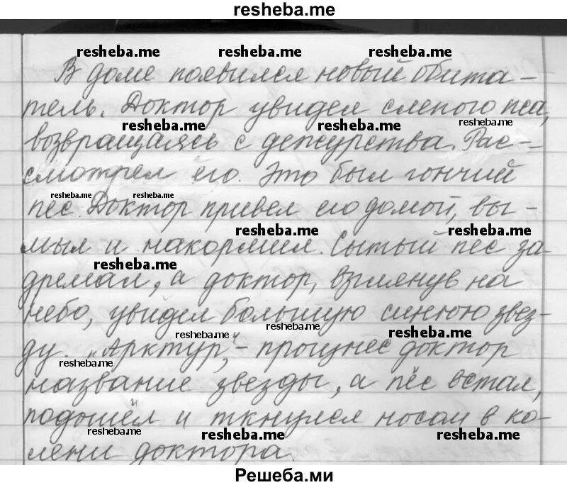 Русский шмелев шестой класс вторая часть. Русский язык 6 класс шмелёв 2 часть. Гдз по русскому языку 6 класс Шмелева. Гдз по русскому 6 класс шмелёв. Страницы русского языка 6 класса Шмелев.