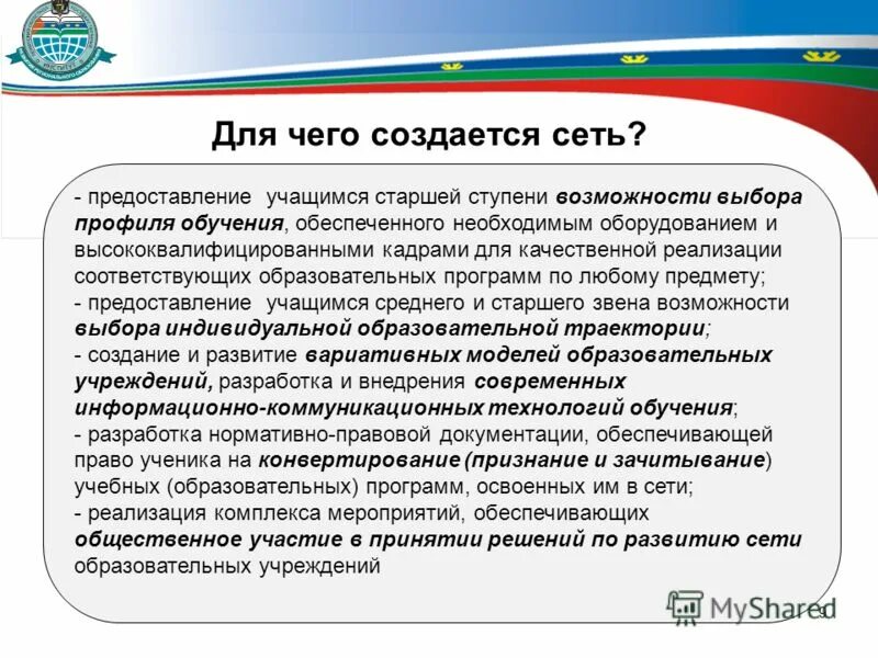 Предоставить обучающемуся. Круглый стол форма внеурочной деятельности. Базовое образование это. Общественно полезные практики. Предоставить обучающемуся.