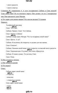 Немецкий 3 класс учебник ответы