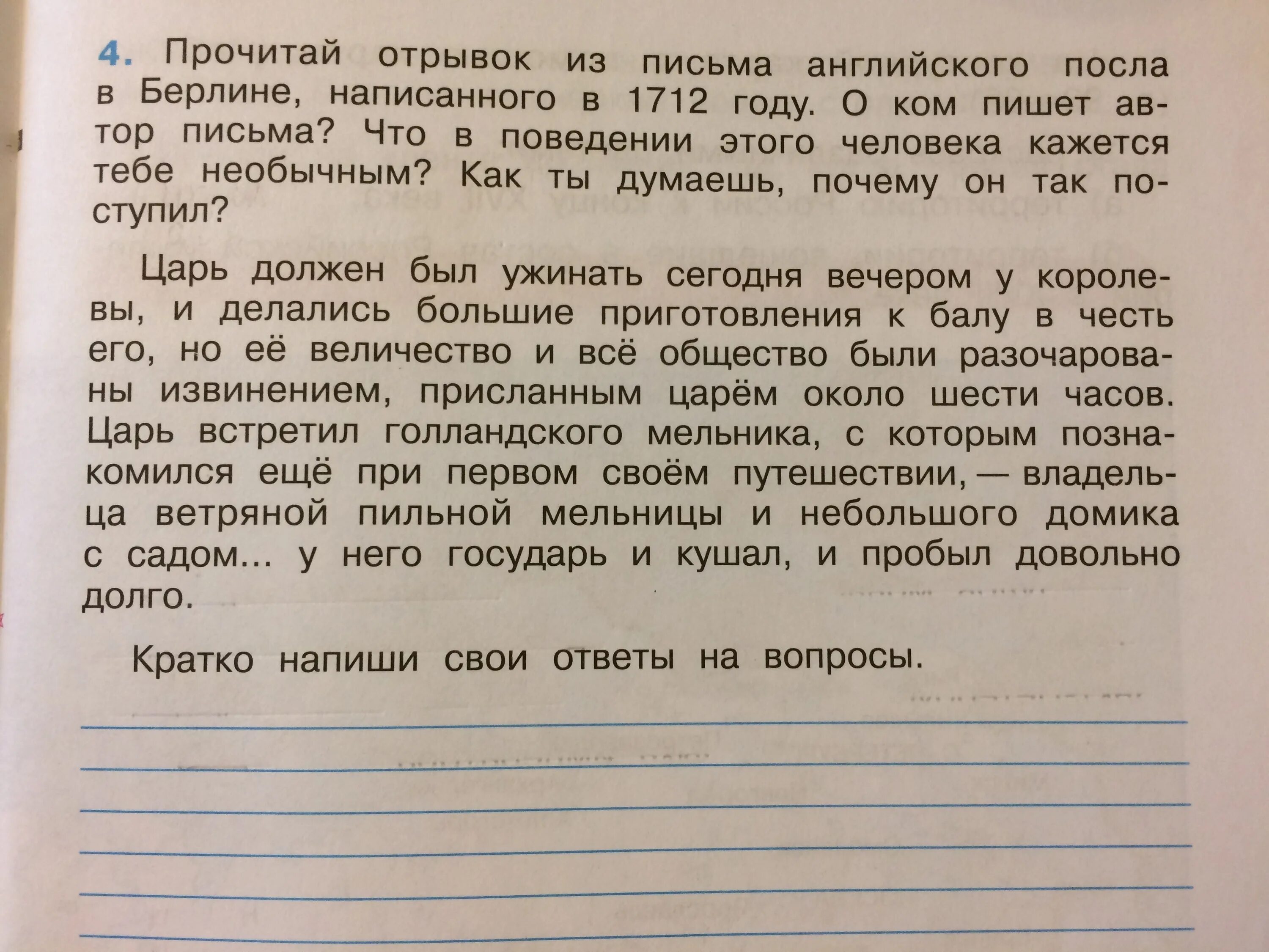 Найди в тексте 2 ошибки и подчеркни их. Найди в тексте 2 ошибки и подчеркни их окружающий мир 4. Окр мир текст. Окружающий мир 4 класс Найди и подчеркни ошибки. В тексте 2 ошибки и подчеркни их