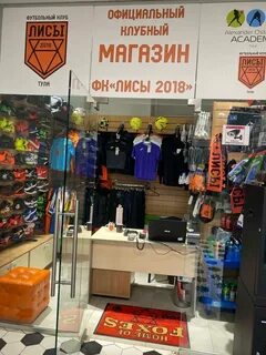 Клубный магазин