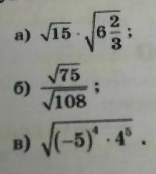 Вычислите используя свойства корня. Корень из 15. Вычислите используя свойства корня 1.3 5.2.