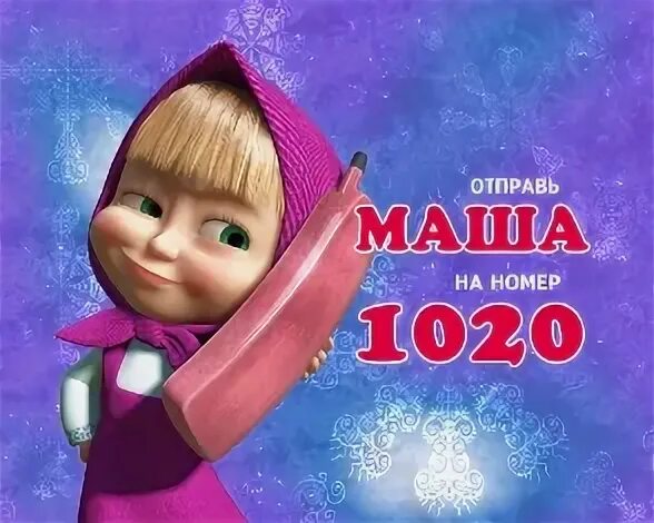 Маша крупный план. Маша и медведь 2009. Йййц. Маша номер 2. Маша крупный план.