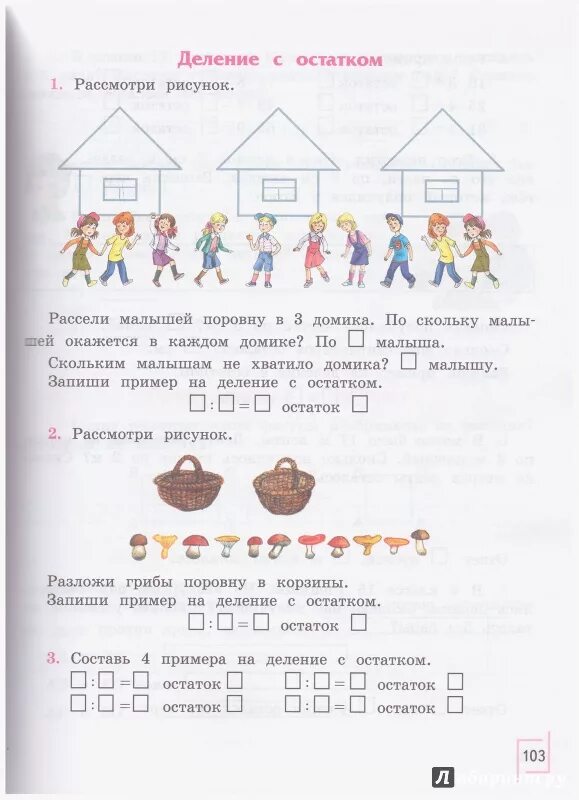 Рабочая тетрадь математика 1 алышева. Математика 4 класс Перова для коррекционных школ. Математика Алышева 2 класс класс математика.