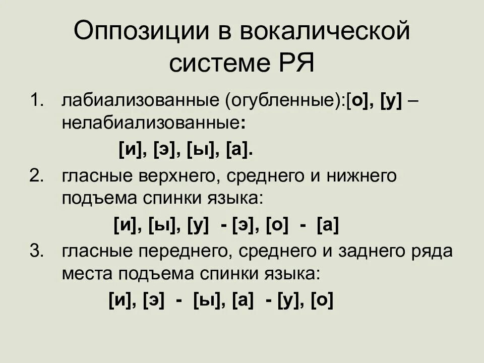 Гласный среднего ряда среднего подъема