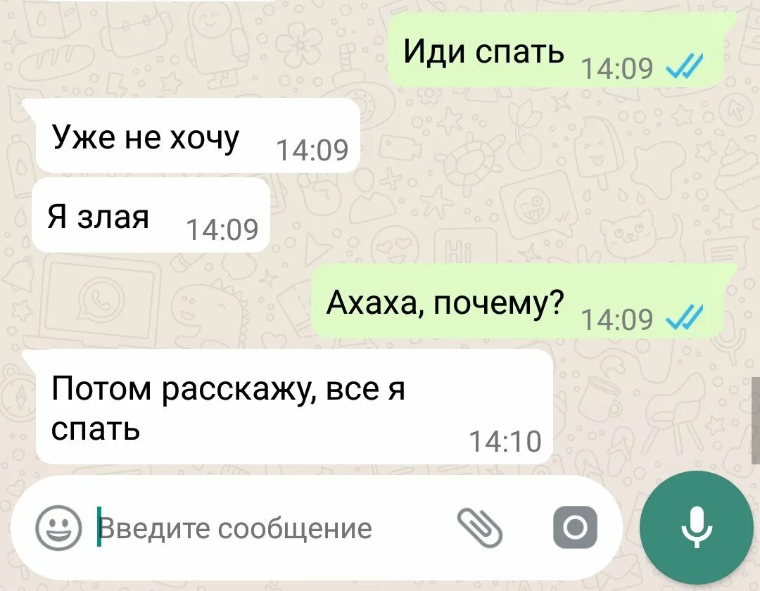 Переписка 12. Переписка 12 лет любовь. Переписка 12. Т9 приколы. Интересные переписки.